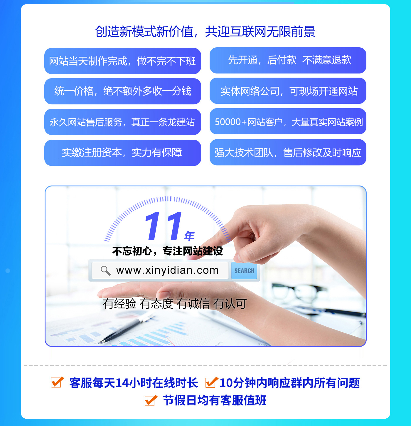 用心做好每一個(gè)網(wǎng)站